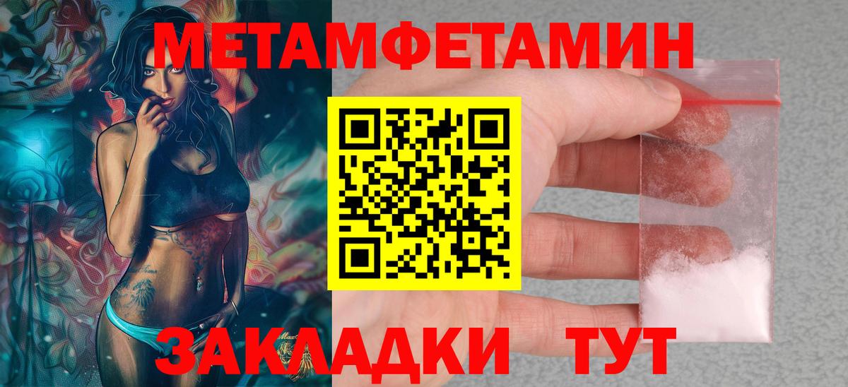 АМФ 97%  Вход с VPN  АМФЕТАМИН  Усть-Джегута 