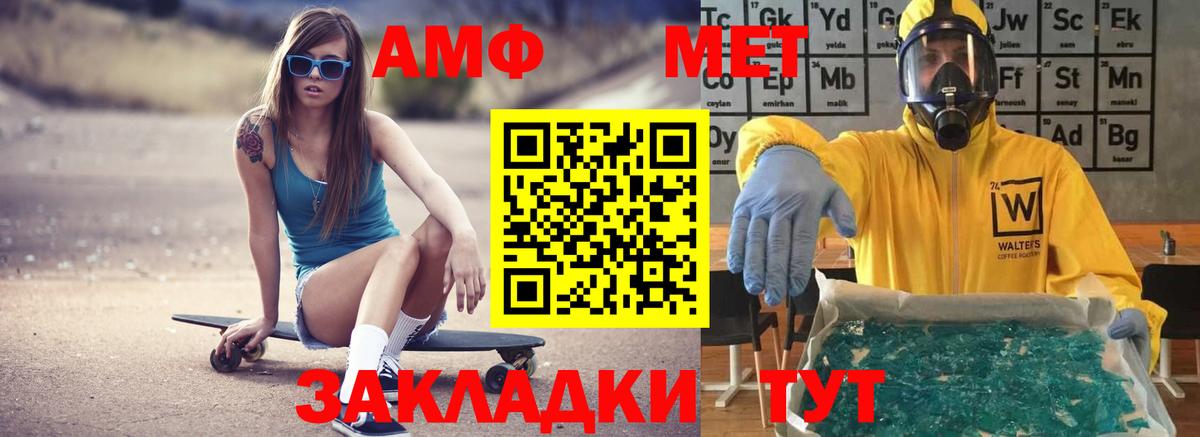 АМФЕТАМИН VHQ Усть-Джегута