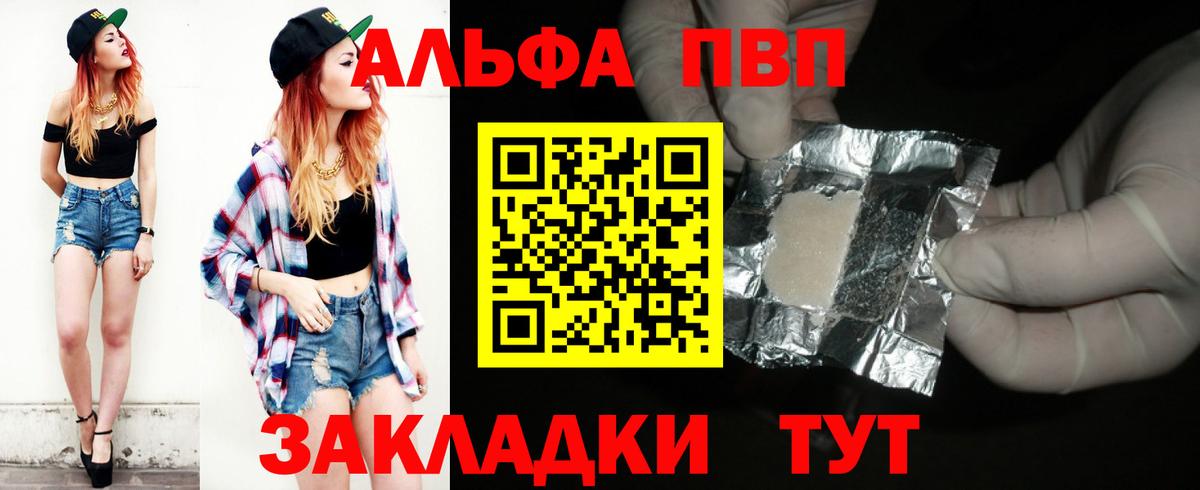 Усть-Джегута  Альфа ПВП Crystall  A PVP крисы CK  Вход с VPN 