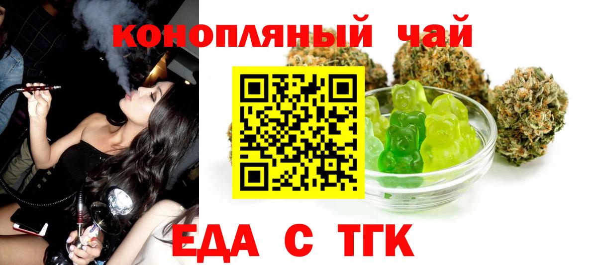 Cannafood конопля  Вход с VPN  Усть-Джегута 
