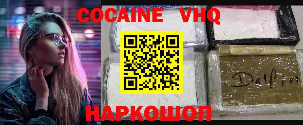 Cocaine Перу Усть-Джегута