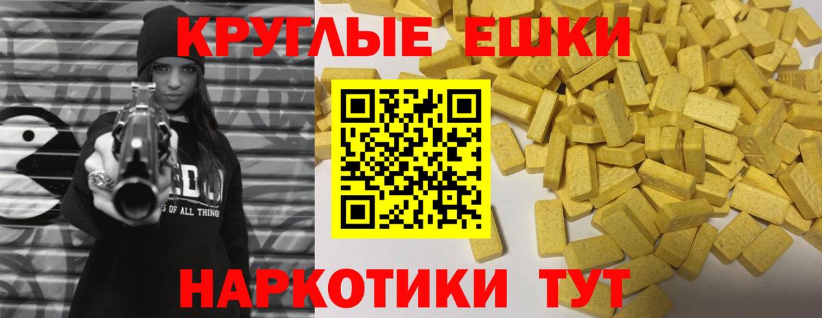 Экстази Cube  Ecstasy таблы  Вход с VPN  Экстази  Усть-Джегута 