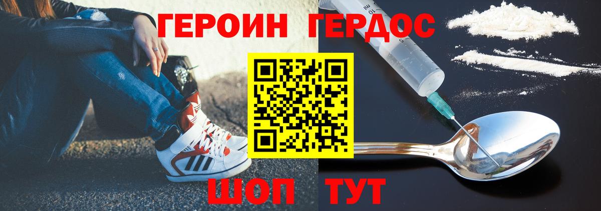 ГЕРОИН  Вход с VPN  Усть-Джегута  ГЕРОИН афганец 