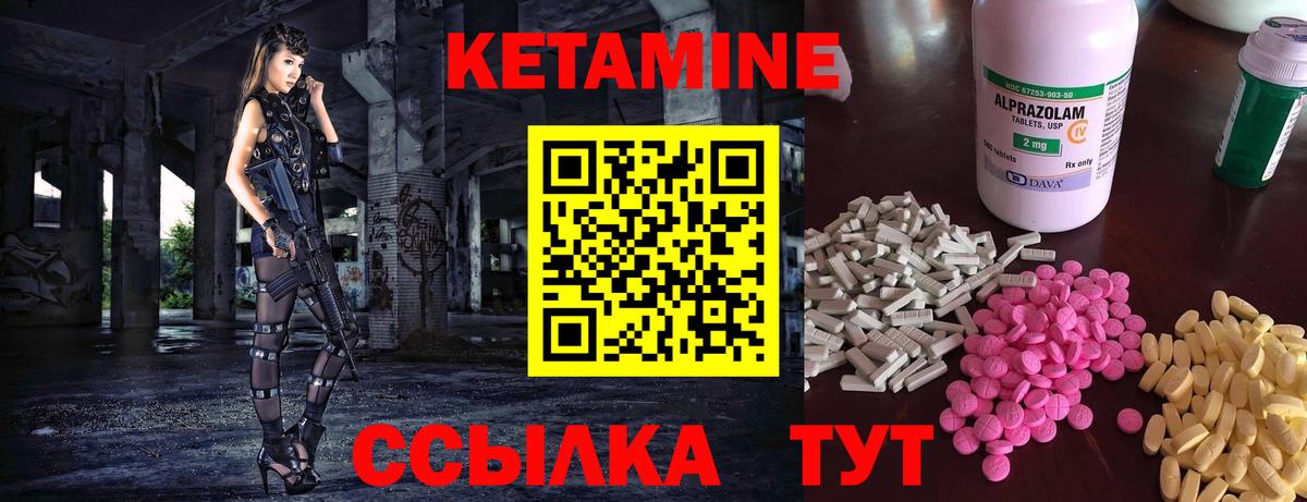 Усть-Джегута  КЕТАМИН ketamine  Вход с VPN  Кетамин ketamine 