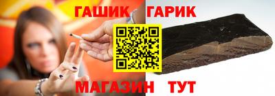 гашик Кинель