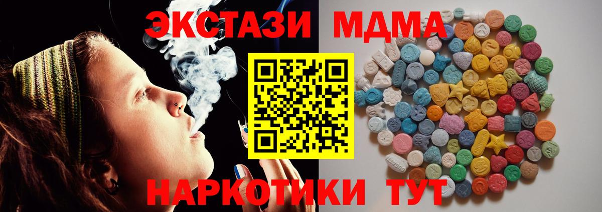 Усть-Джегута  MDMA  MDMA кристаллы  Вход с VPN  MDMA crystal 