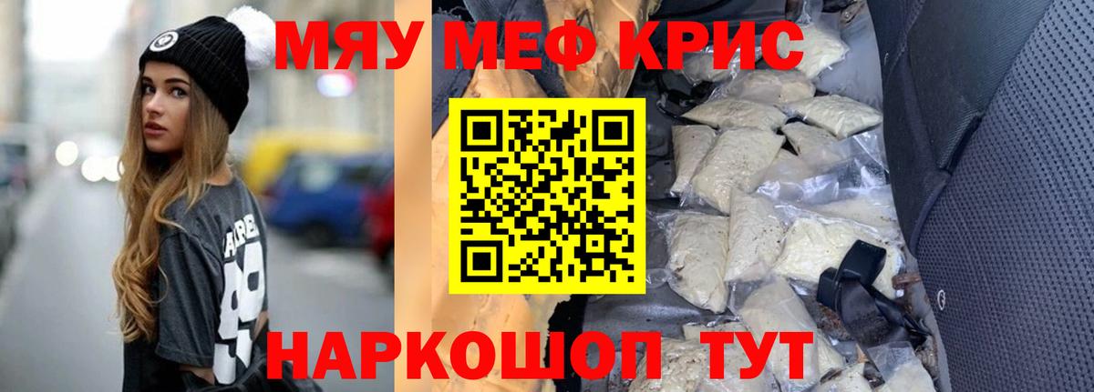 Мефедрон кристаллы  Вход с VPN  Усть-Джегута  Мефедрон  МЯУ-МЯУ 4 MMC 