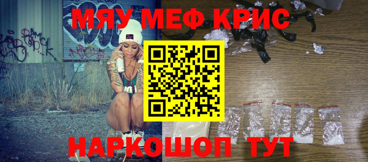 Мефедрон кристаллы Усть-Джегута