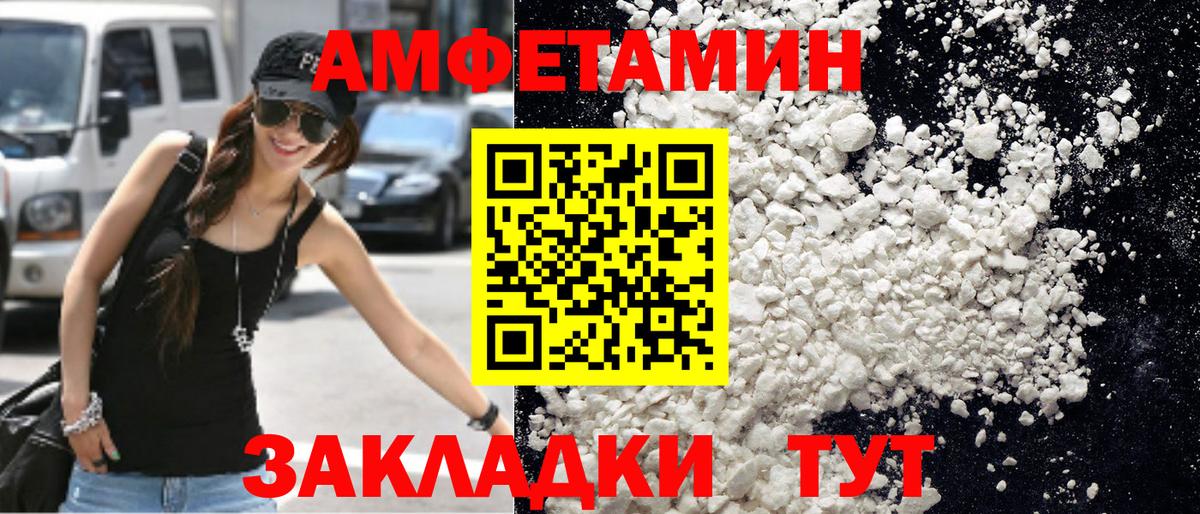 Усть-Джегута  Первитин кристалл  Вход с VPN 