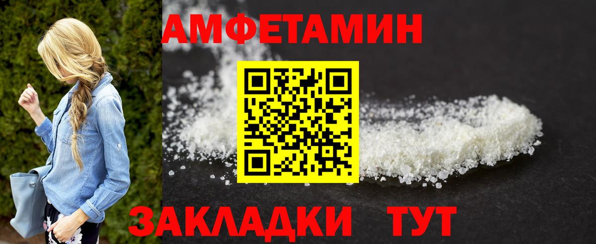 Первитин пудра Усть-Джегута