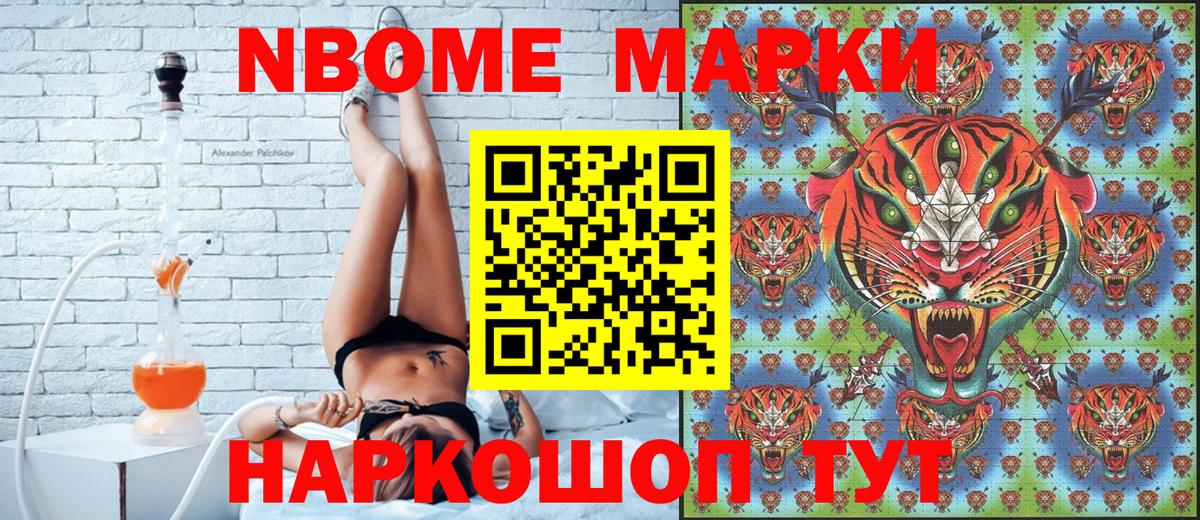 Марки 25I-NBOMe 1,5мг  наркота  Усть-Джегута  Вход с VPN  Марки N-bome 