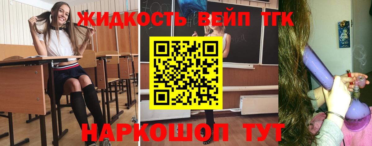 Усть-Джегута  Дистиллят ТГК гашишное масло  Вход с VPN  Дистиллят ТГК гашишное масло 
