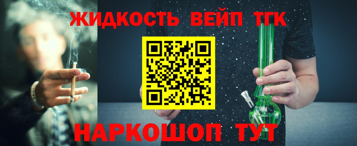 ТГК концентрат Усть-Джегута