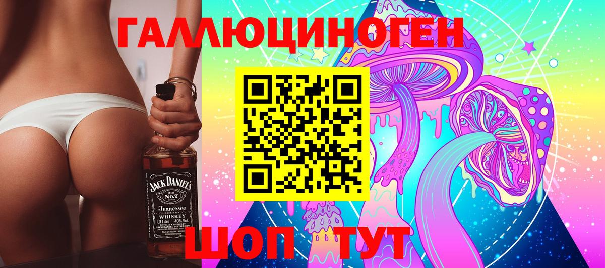 Псилоцибиновые грибы MAGIC MUSHROOMS Усть-Джегута